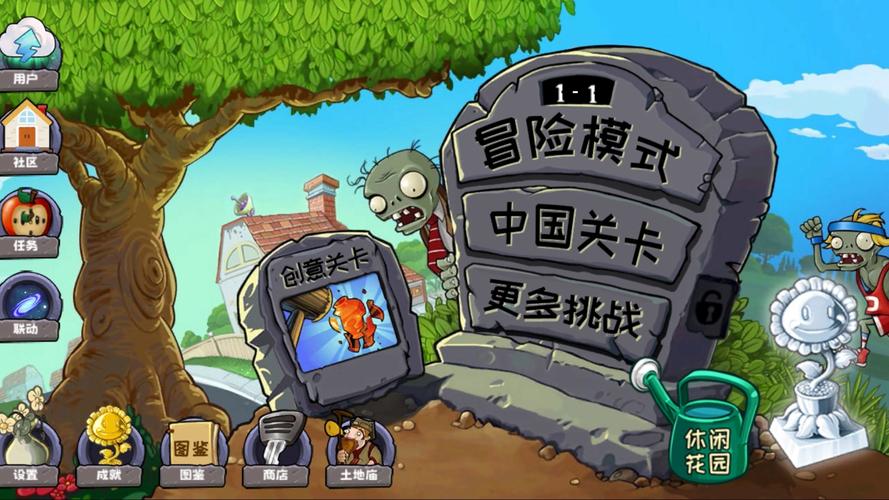 植物大战僵尸植物攻略_植物大战僵尸植物篇-第3张图片-屿企游戏网