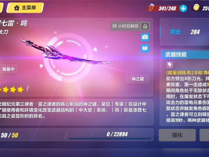 崩坏学院3怎么升级材料_崩坏学园3崩坏碎片怎么获得-第3张图片-屿企游戏网 崩坏学院3怎么升级材料_崩坏学园3崩坏碎片怎么获得-第3张图片-屿企游戏网