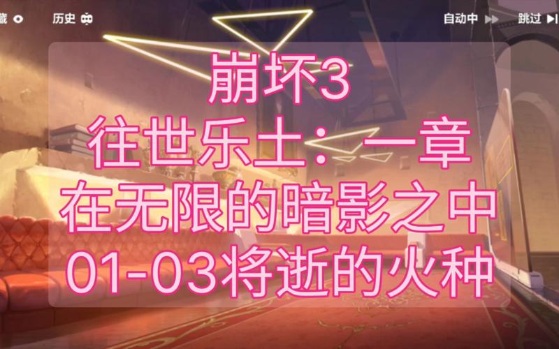 崩坏学院3怎么升级材料_崩坏学园3崩坏碎片怎么获得-第4张图片-屿企游戏网 崩坏学院3怎么升级材料_崩坏学园3崩坏碎片怎么获得-第4张图片-屿企游戏网