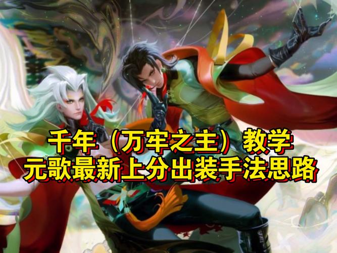 王者荣耀青龙剑姬攻略_青龙剑姬直装