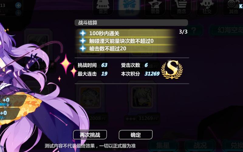 崩坏学院芽衣套-崩坏3芽衣哪个厉害-第3张图片-屿企游戏网