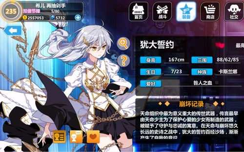 崩坏学院2非洲武器_崩坏学院2非洲武器怎么获得-第2张图片-屿企游戏网