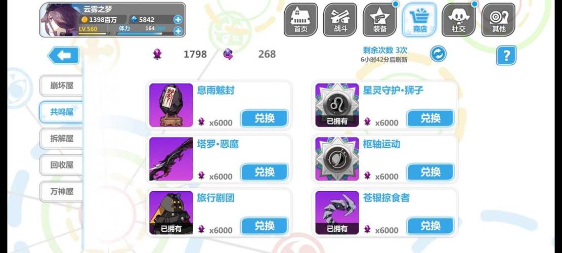 崩坏学院2北欧套装_崩坏学园二套装-第3张图片-屿企游戏网