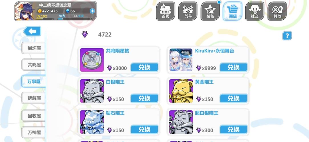 崩坏学院2刀_崩坏学院2r76-第1张图片-屿企游戏网