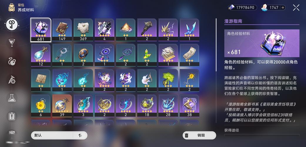 崩坏学院2刀_崩坏学院2r76-第6张图片-屿企游戏网