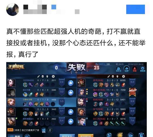 王者荣耀超强人机攻略-王者荣耀超强人机攻略视频-第2张图片-屿企游戏网