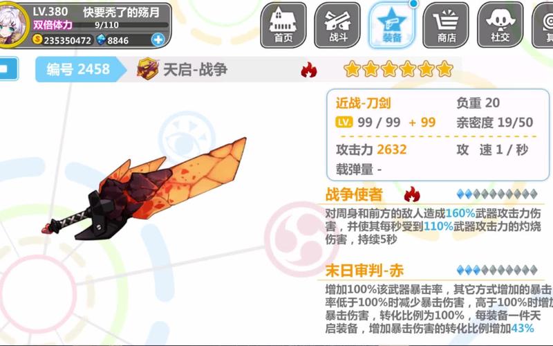 崩坏学院玩法推荐攻略_崩坏学院怎么玩-第2张图片-屿企游戏网