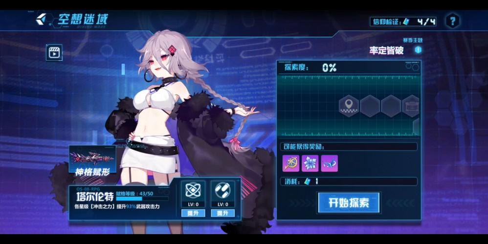 崩坏学院玩法推荐攻略_崩坏学院怎么玩-第3张图片-屿企游戏网