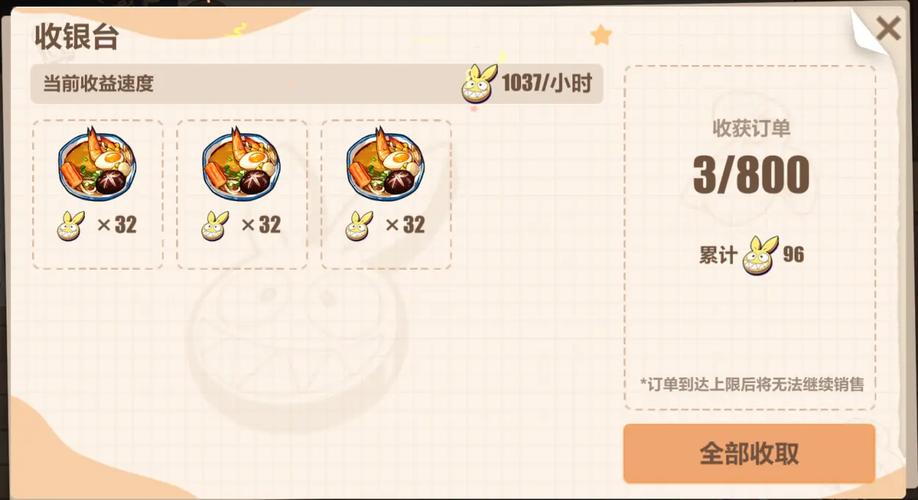 崩坏三学院餐厅抽奖概率-崩坏3学院餐厅-第1张图片-屿企游戏网