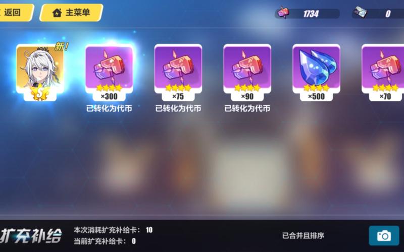 崩坏三学院餐厅抽奖概率-崩坏3学院餐厅-第3张图片-屿企游戏网