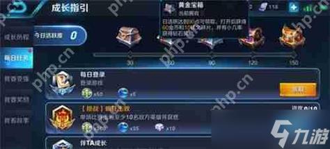 王者荣耀金币攻略-2021年王者荣耀金币怎么快速赚-第4张图片-屿企游戏网