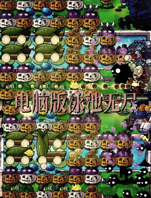 植物大战僵尸1无限阳光，植物大战僵尸1无限阳光无冷却可叠加