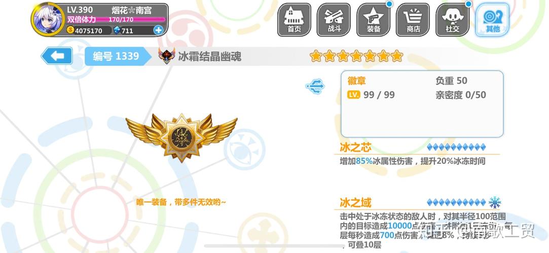 崩坏学院2徽章怎么加成_崩坏学园2徽章排名榜2020-第2张图片-屿企游戏网