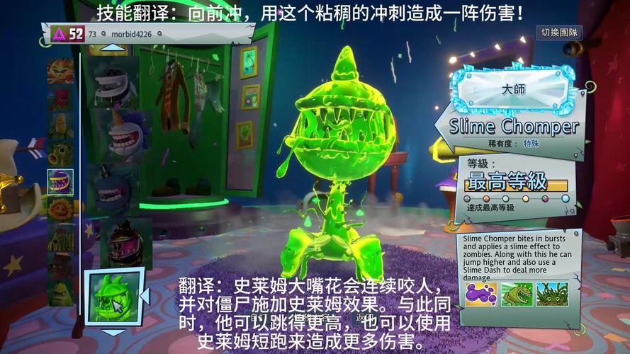 植物大战僵尸之花园战争二-花园战争2免费下载-第4张图片-屿企游戏网