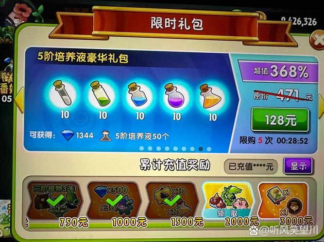 植物大战僵尸2兑换植物-植物大战僵尸2植物兑换规律