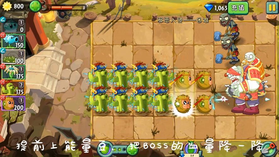 植物大战僵尸2兑换植物-植物大战僵尸2植物兑换规律-第4张图片-屿企游戏网