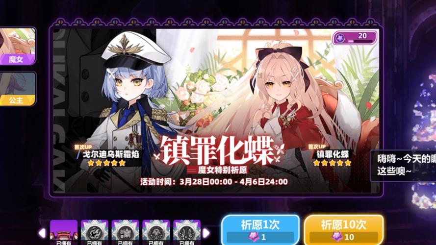 崩坏学院魔女祈愿_崩坏学园2魔女池多少级开-第2张图片-屿企游戏网