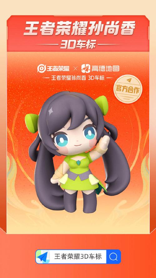 王者荣耀高德攻略-高德地图王者荣耀-第4张图片-屿企游戏网 王者荣耀高德攻略-高德地图王者荣耀-第4张图片-屿企游戏网