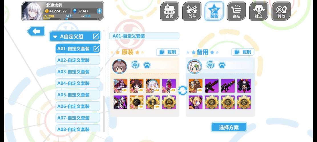 崩坏学院二近战武器-崩坏学园2近战武器排名2021-第2张图片-屿企游戏网 崩坏学院二近战武器-崩坏学园2近战武器排名2021-第2张图片-屿企游戏网