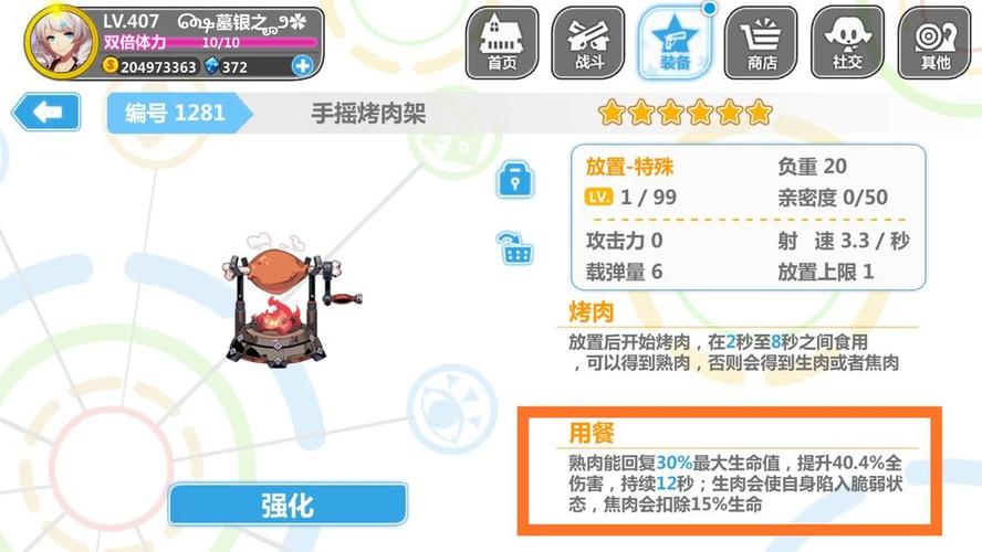 崩坏学院二近战武器-崩坏学园2近战武器排名2021-第4张图片-屿企游戏网 崩坏学院二近战武器-崩坏学园2近战武器排名2021-第4张图片-屿企游戏网