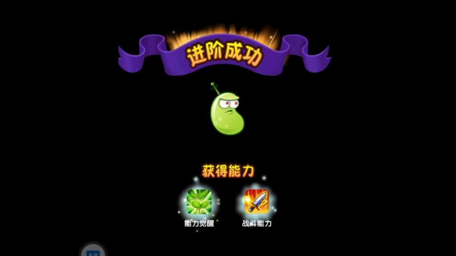 植物大战僵尸2植物视频-播放植物大战僵尸2-第3张图片-屿企游戏网