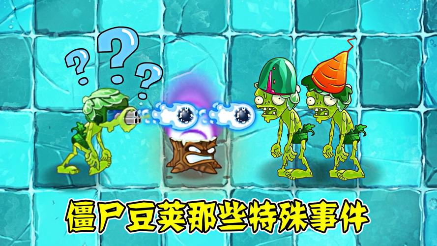 植物大战僵尸2植物视频-播放植物大战僵尸2-第6张图片-屿企游戏网