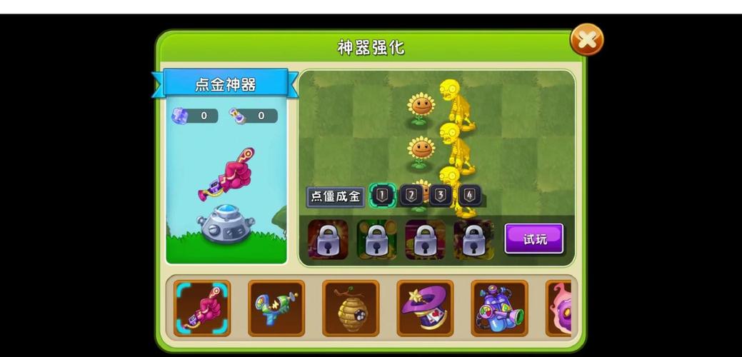 植物大战僵尸2怎么买植物-植物大战僵尸2怎么买钻石