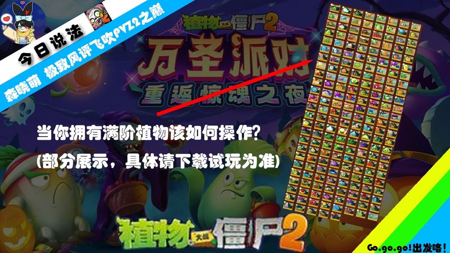 植物大战僵尸2怎么买植物-植物大战僵尸2怎么买钻石-第3张图片-屿企游戏网