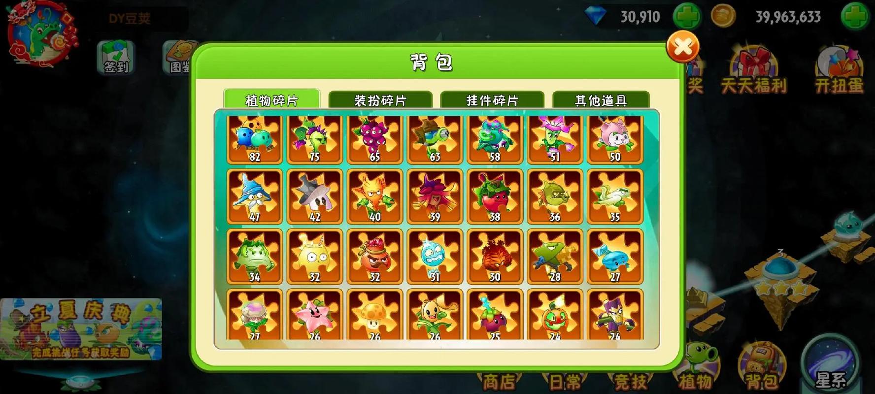 植物大战僵尸2怎么买植物-植物大战僵尸2怎么买钻石-第4张图片-屿企游戏网