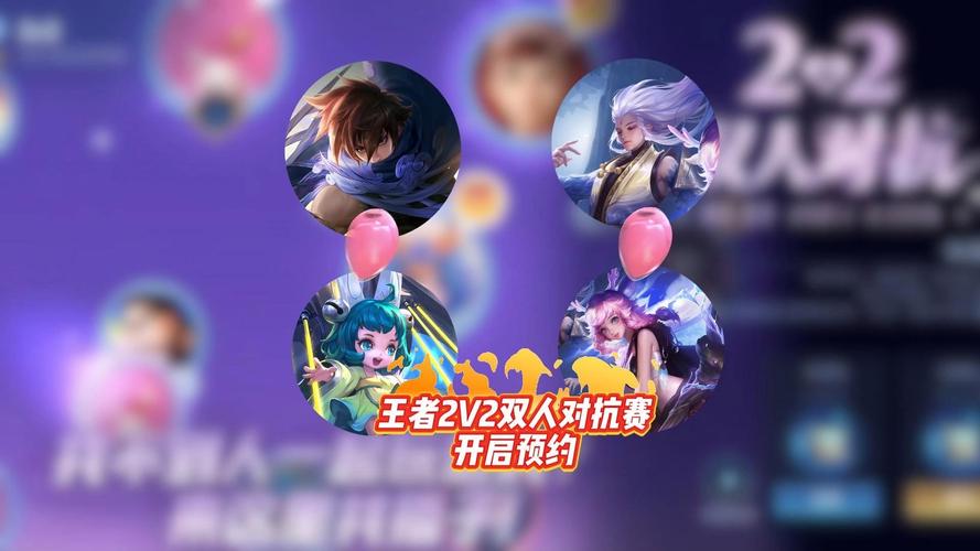 王者荣耀新的模式攻略_王者新模式有什么-第3张图片-屿企游戏网 王者荣耀新的模式攻略_王者新模式有什么-第3张图片-屿企游戏网