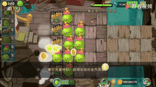 植物大战僵尸金币无限_植物大战僵尸金币无限秘籍-第5张图片-屿企游戏网