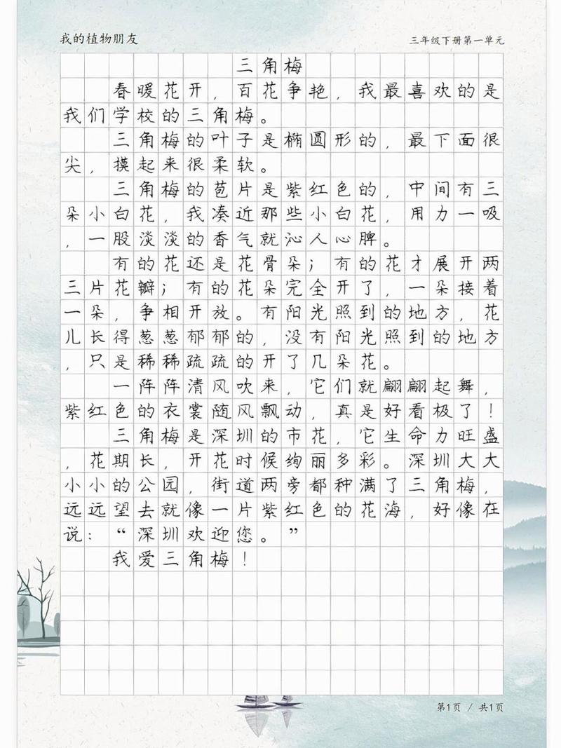 植物大战僵尸玫瑰花，植物大战僵尸玫瑰花动漫-第4张图片-屿企游戏网