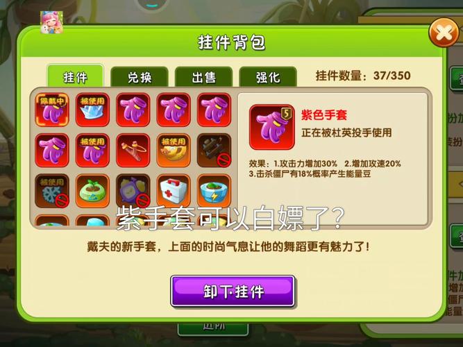 植物大战僵尸2植物获取_植物大战僵尸2植物怎么获得-第3张图片-屿企游戏网