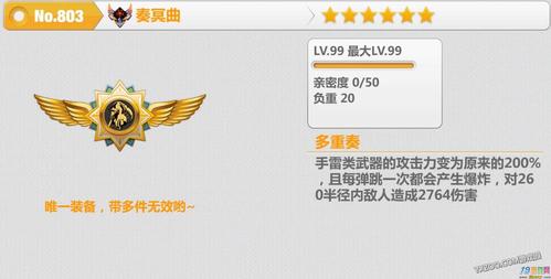 崩坏学院2最强套-崩坏学园2伤害比较高的套装-第3张图片-屿企游戏网