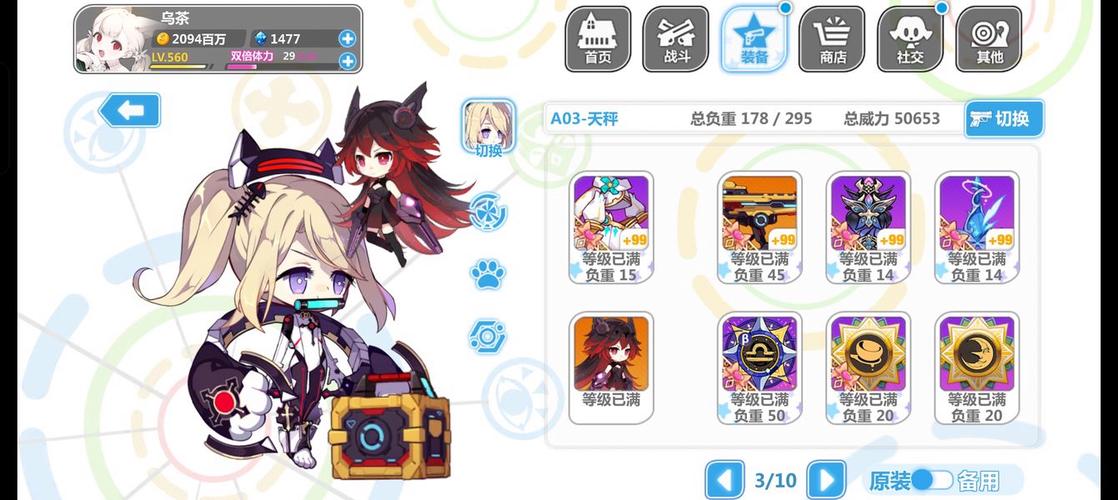 崩坏学院2最强套-崩坏学园2伤害比较高的套装-第4张图片-屿企游戏网