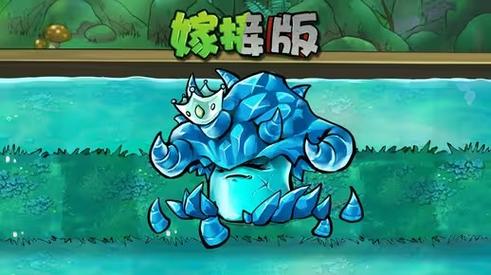 植物大战僵尸寒冰菇_植物大战僵尸寒冰菇视频-第4张图片-屿企游戏网