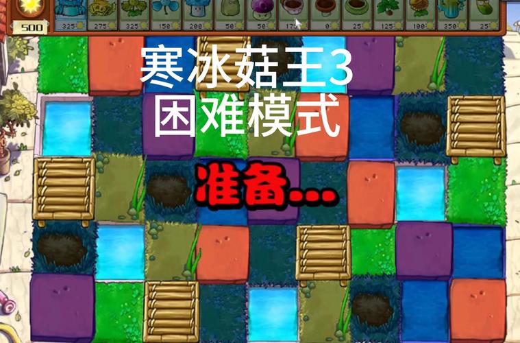 植物大战僵尸寒冰菇_植物大战僵尸寒冰菇视频-第6张图片-屿企游戏网