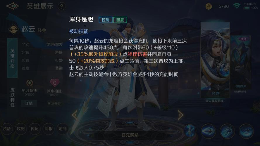 王者荣耀上线首日攻略时间_王者哪天上线的-第2张图片-屿企游戏网