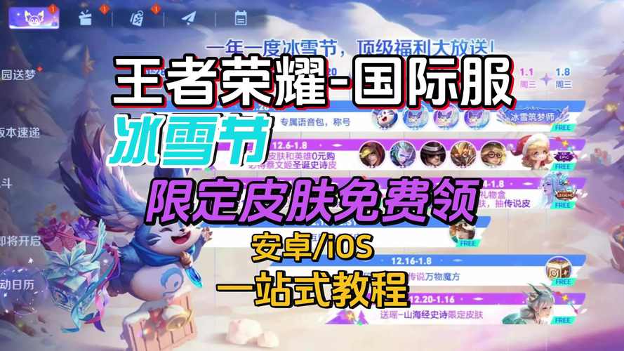 王者荣耀上线首日攻略时间_王者哪天上线的-第5张图片-屿企游戏网