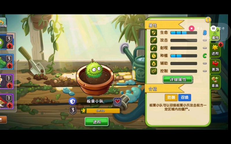 植物大战僵尸2怎么进阶植物-植物大战僵尸2 植物怎么进阶-第1张图片-屿企游戏网