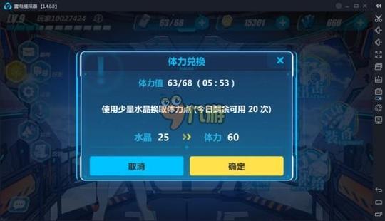 崩坏学院3官方视频攻略，崩坏3的学院-第2张图片-屿企游戏网