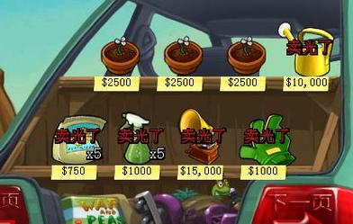 植物大战僵尸植物合体-植物大战僵尸植物合体机甲的简笔画-第2张图片-屿企游戏网