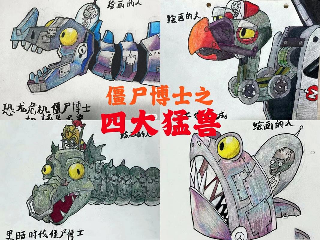 植物大战僵尸植物合体-植物大战僵尸植物合体机甲的简笔画-第6张图片-屿企游戏网