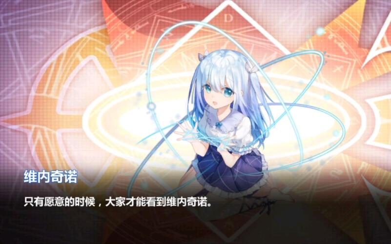 崩坏学院2觉醒在哪_崩坏学院2觉醒在哪看-第4张图片-屿企游戏网