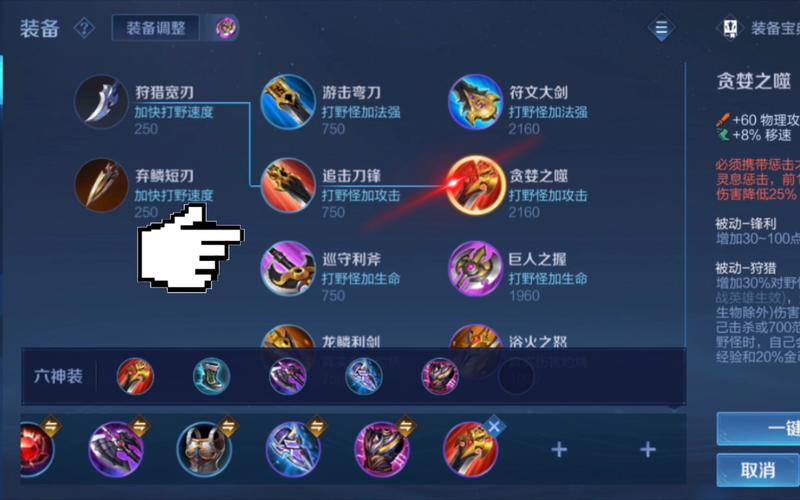 王者荣耀曜出装名刀_王者荣耀曜出装思路-第1张图片-屿企游戏网