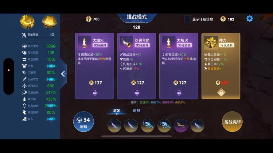 单机王者荣耀无尽模式攻略-王者无尽模式怎么玩-第2张图片-屿企游戏网