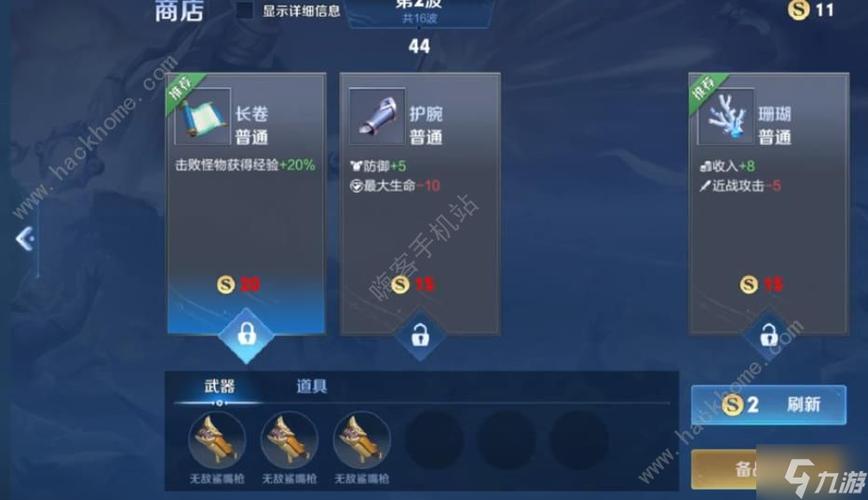 单机王者荣耀无尽模式攻略-王者无尽模式怎么玩-第4张图片-屿企游戏网