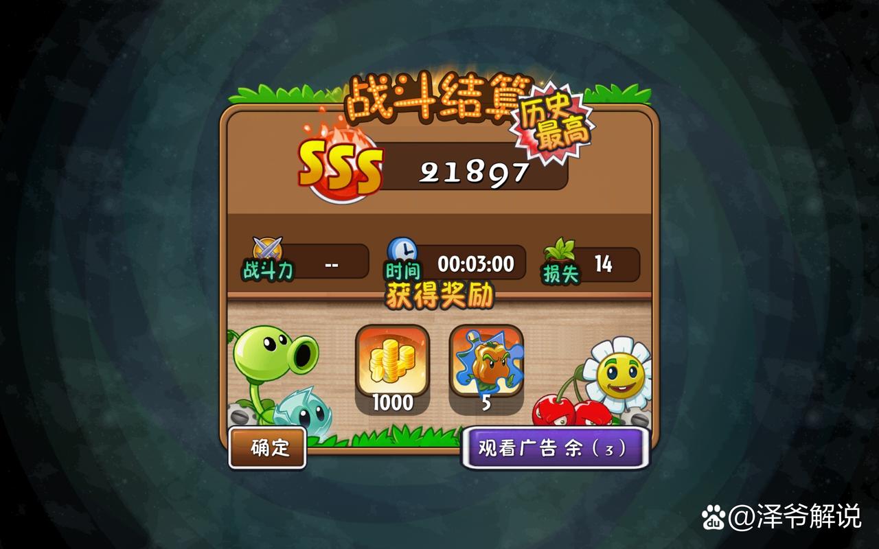 植物大战僵尸ol攻略，植物大战僵尸ol攻略手机版-第2张图片-屿企游戏网