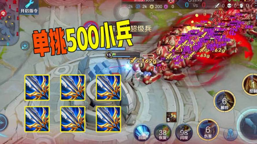 王者荣耀一万个小兵攻略，王者荣耀怎么弄一万个小兵-第3张图片-屿企游戏网
