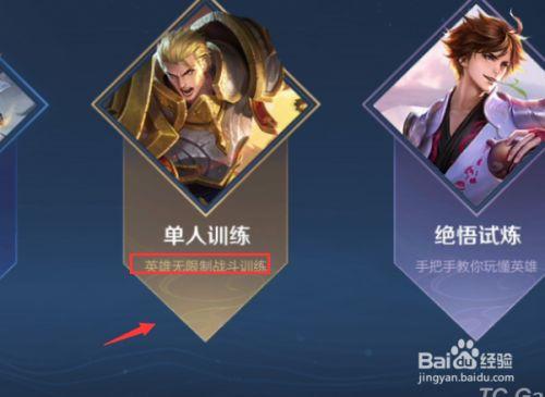 王者荣耀一万个小兵攻略，王者荣耀怎么弄一万个小兵-第5张图片-屿企游戏网